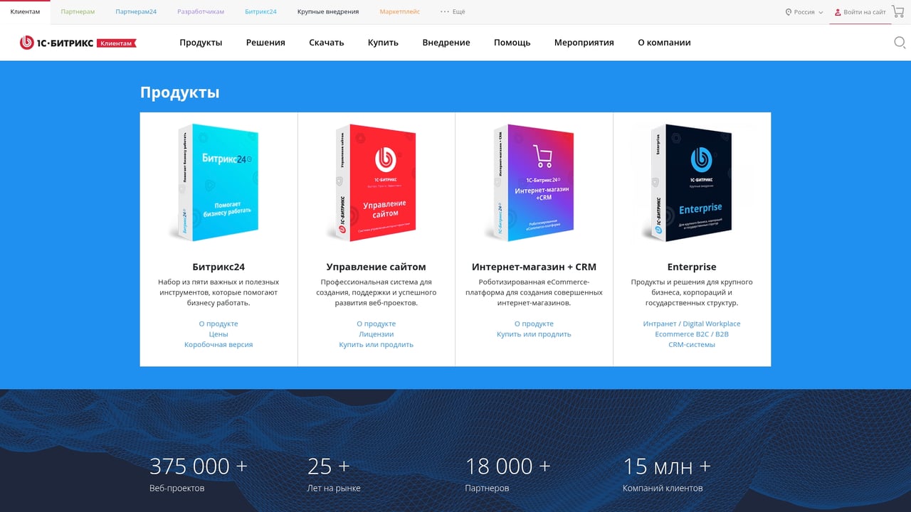 Screenshot of 1C-Bitrix website