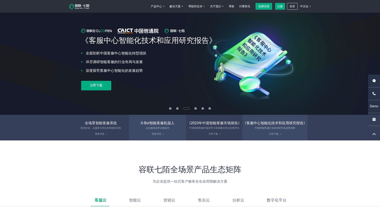 Screenshot of 7moor website