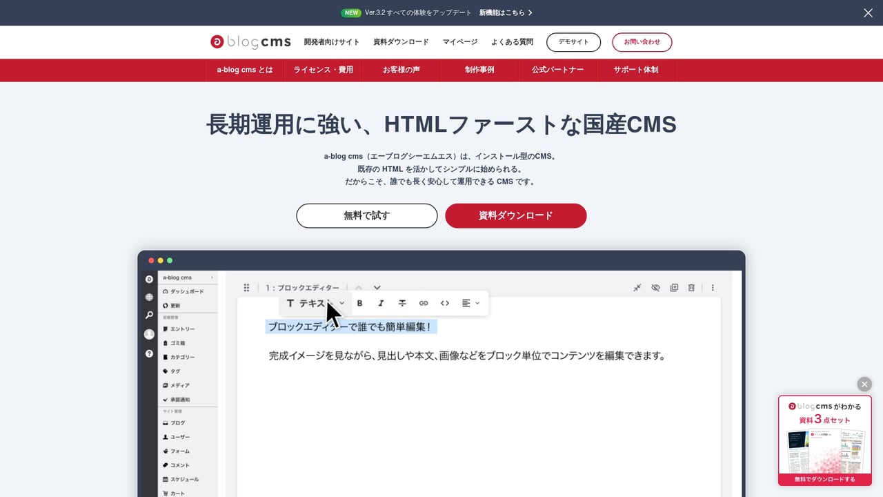 Screenshot of a-blog cms website