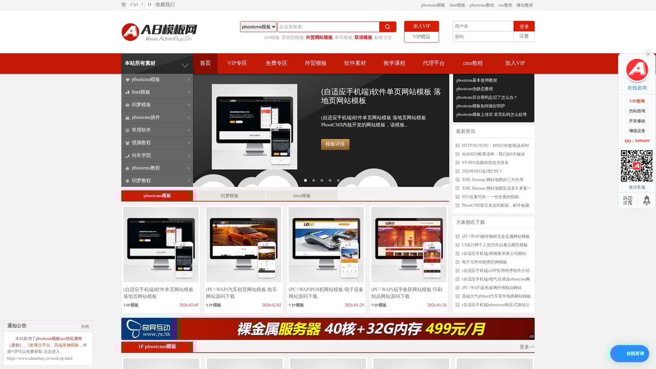 Screenshot of AdminBuy website
