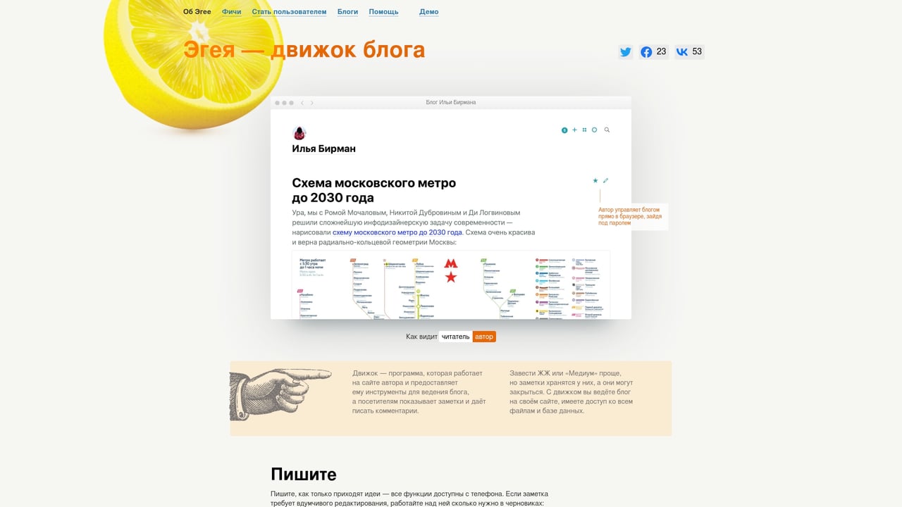Screenshot of Aegea website