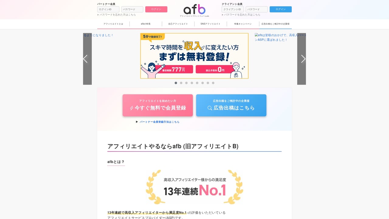 Screenshot of Affiliate B website