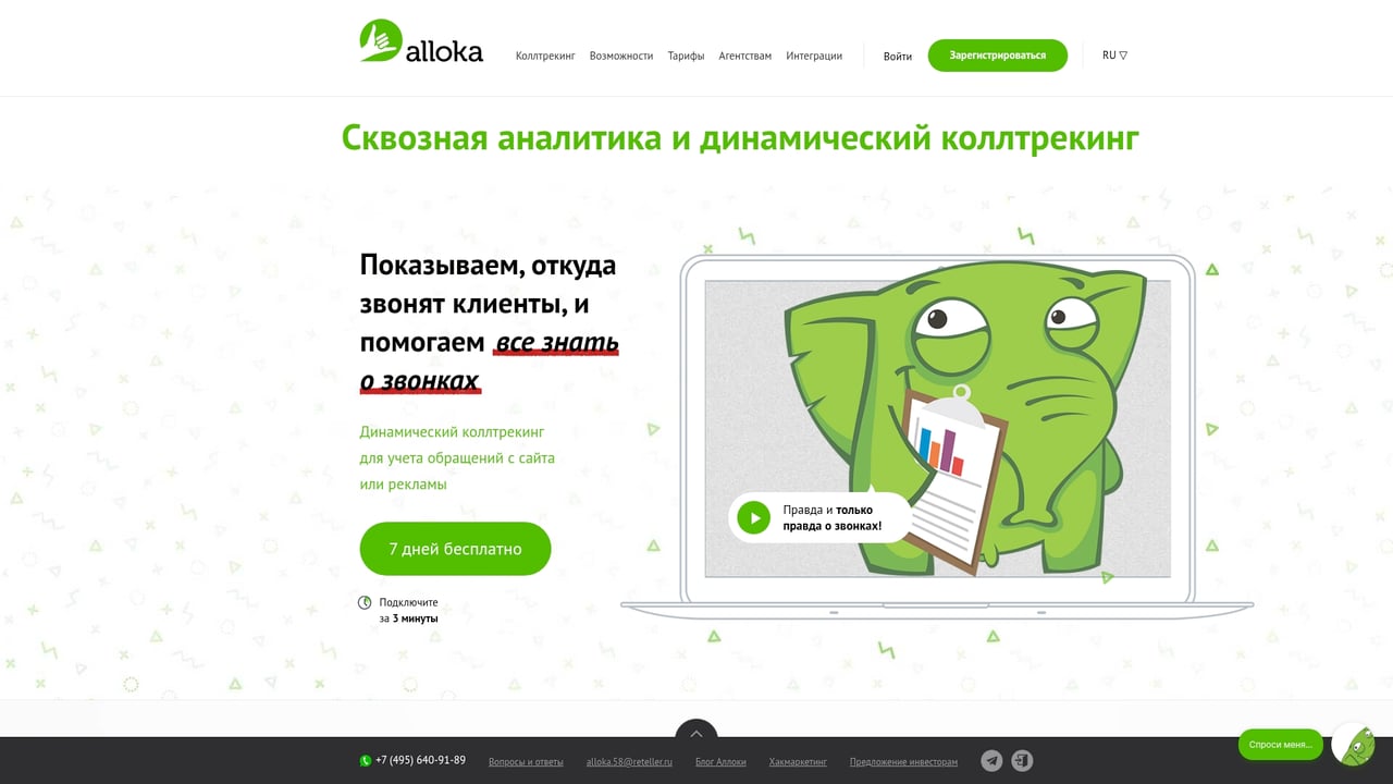 Screenshot of Alloka website