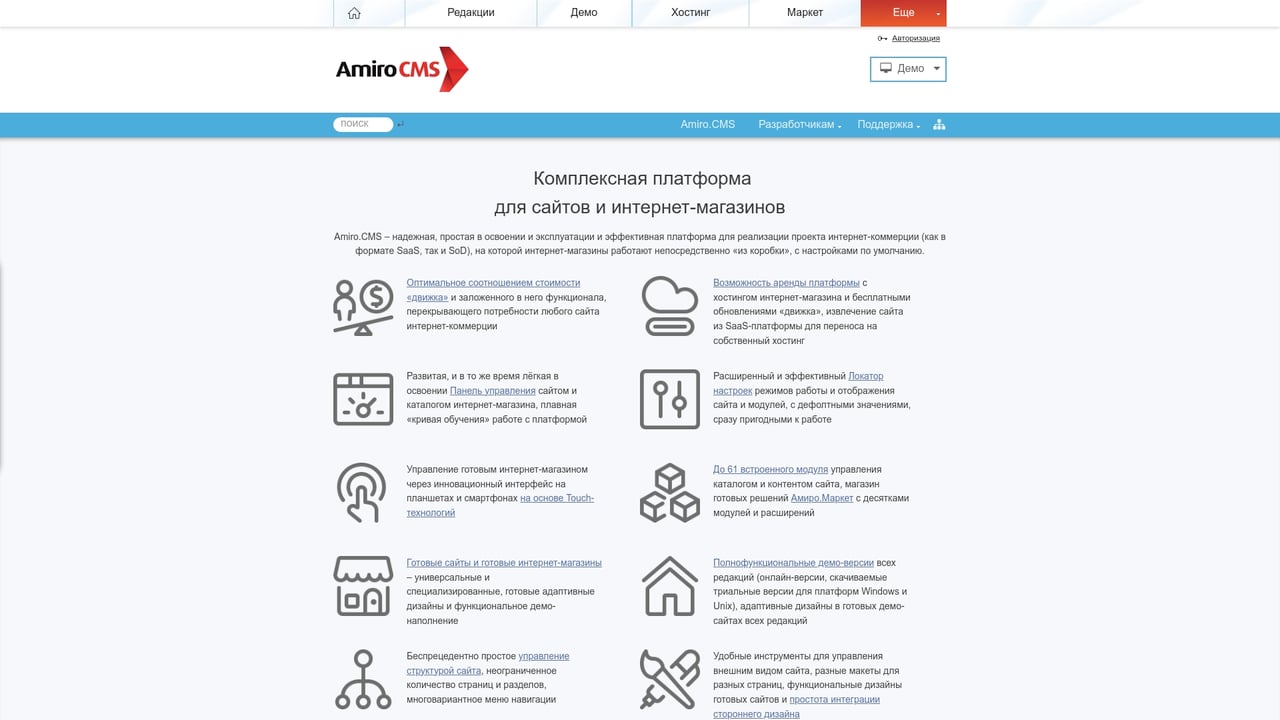 Screenshot of Amiro.CMS website