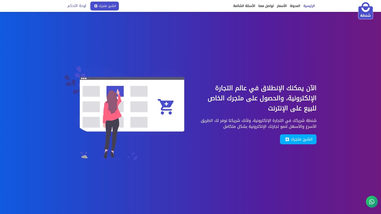 Screenshot of Bag website