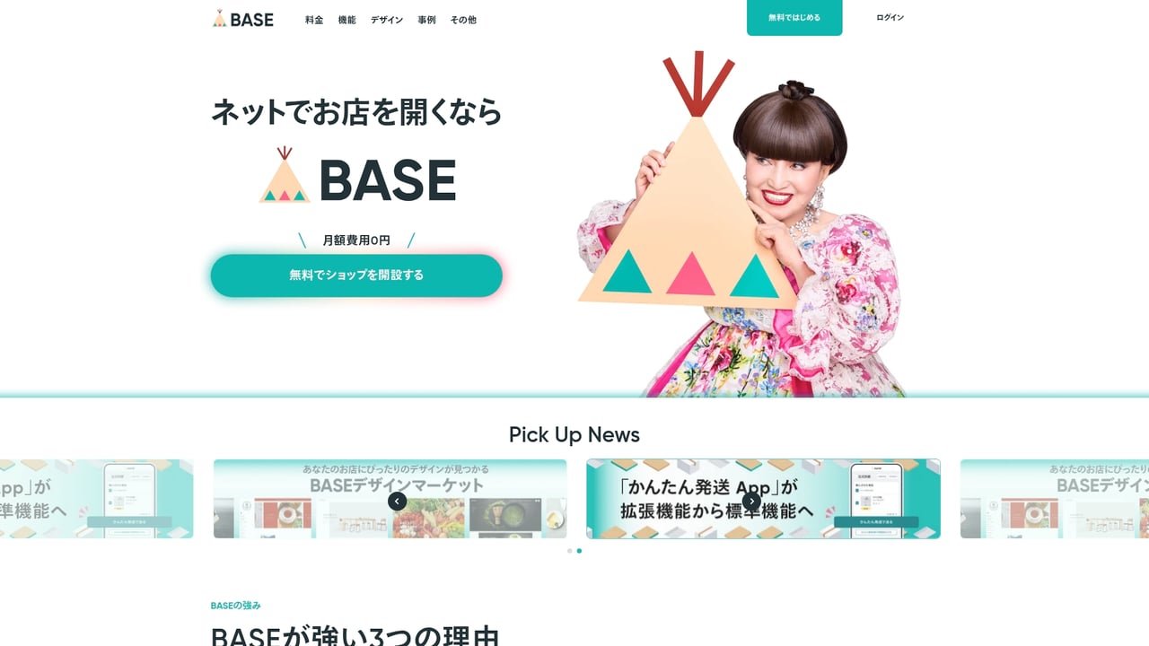 Screenshot of Base website