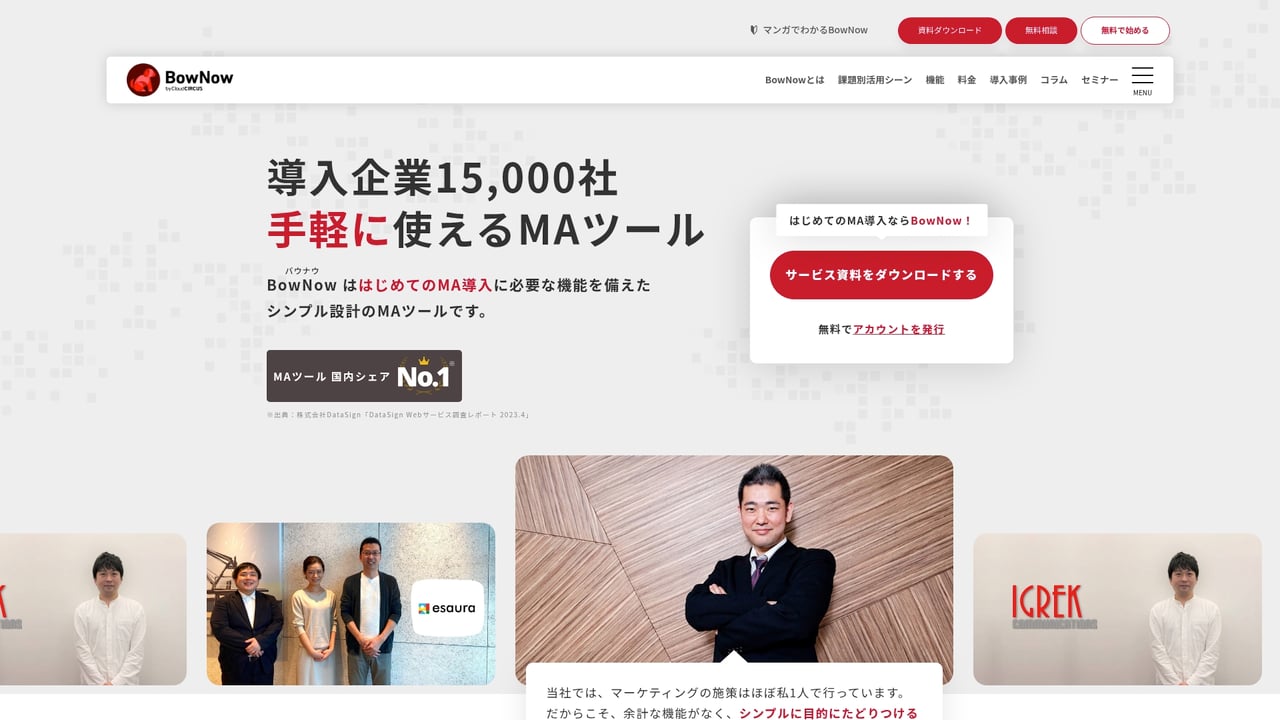 Screenshot of BowNow website