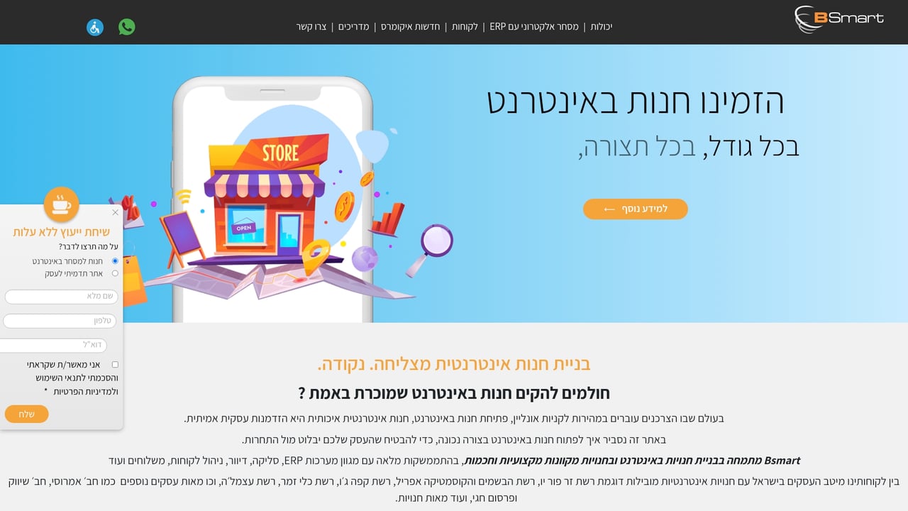 Screenshot of BSmart website