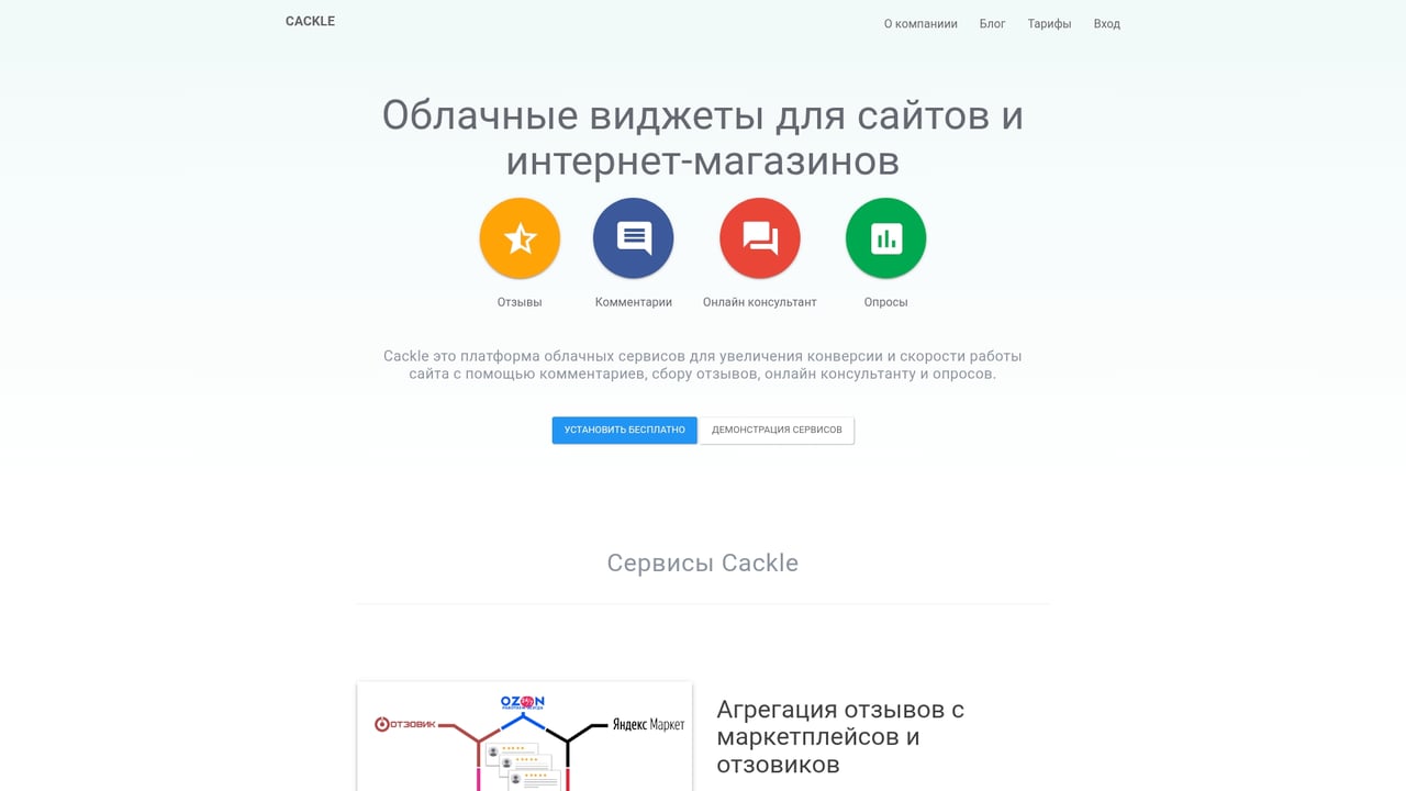 Screenshot of Cackle website