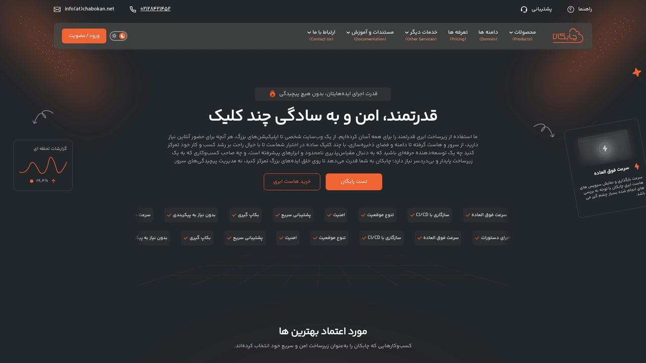 Screenshot of Chabokan website