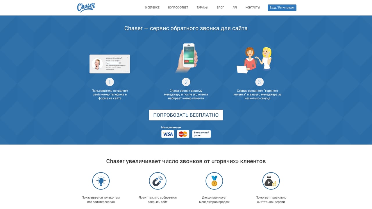 Screenshot of Chaser website