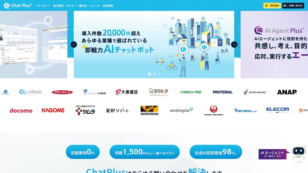 Screenshot of ChatPlus website