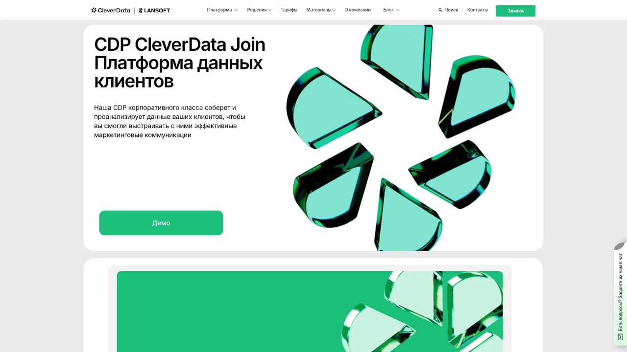 Screenshot of CleverData website