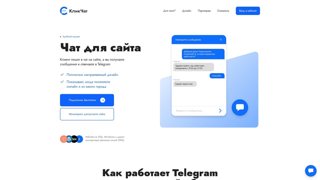 Screenshot of ClickChat website