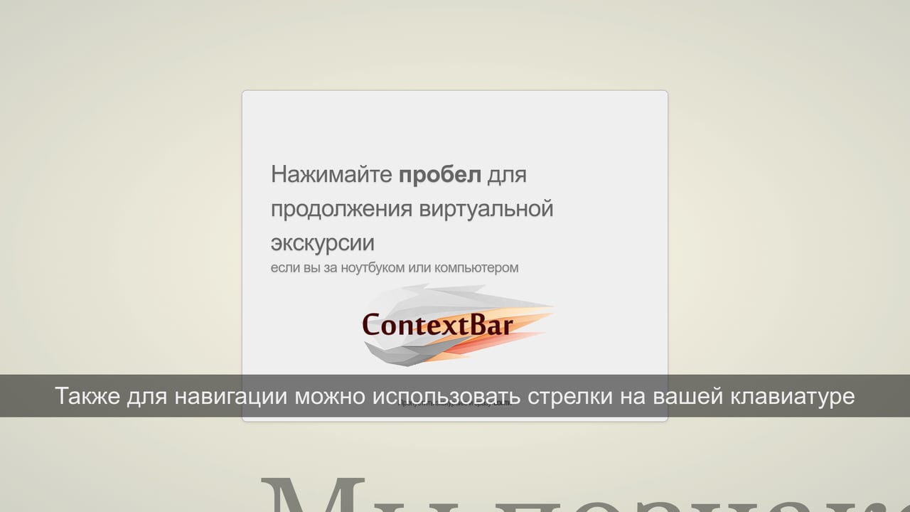 Screenshot of ContextBar website