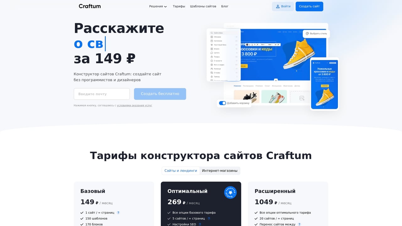 Screenshot of Craftum website