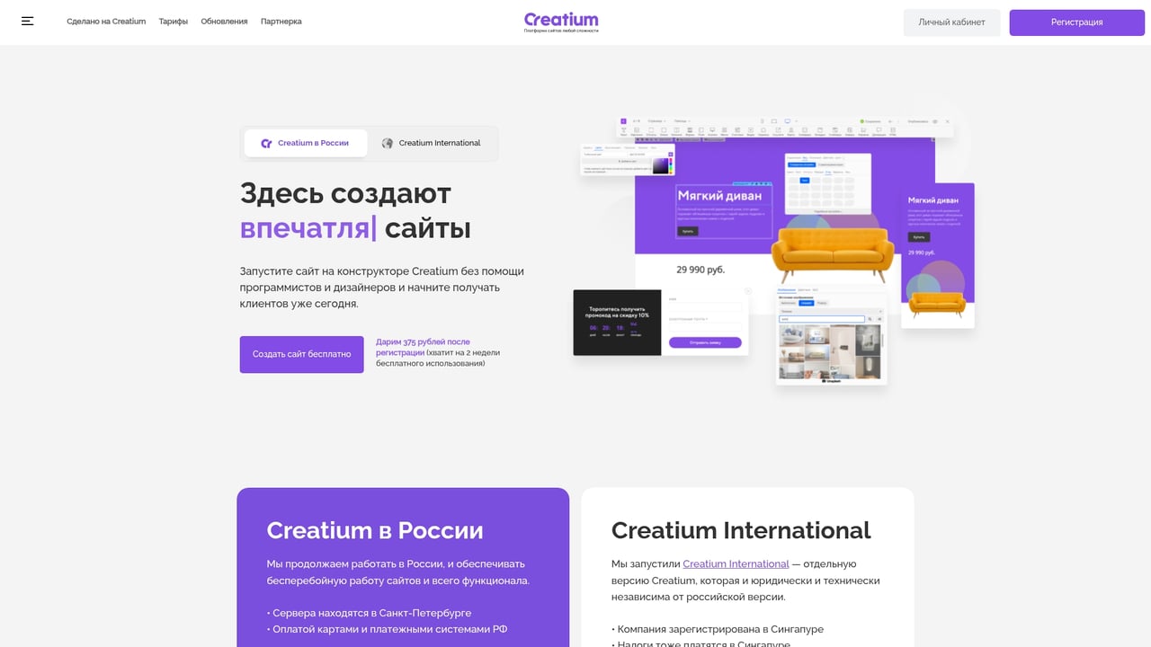 Screenshot of Creatium website