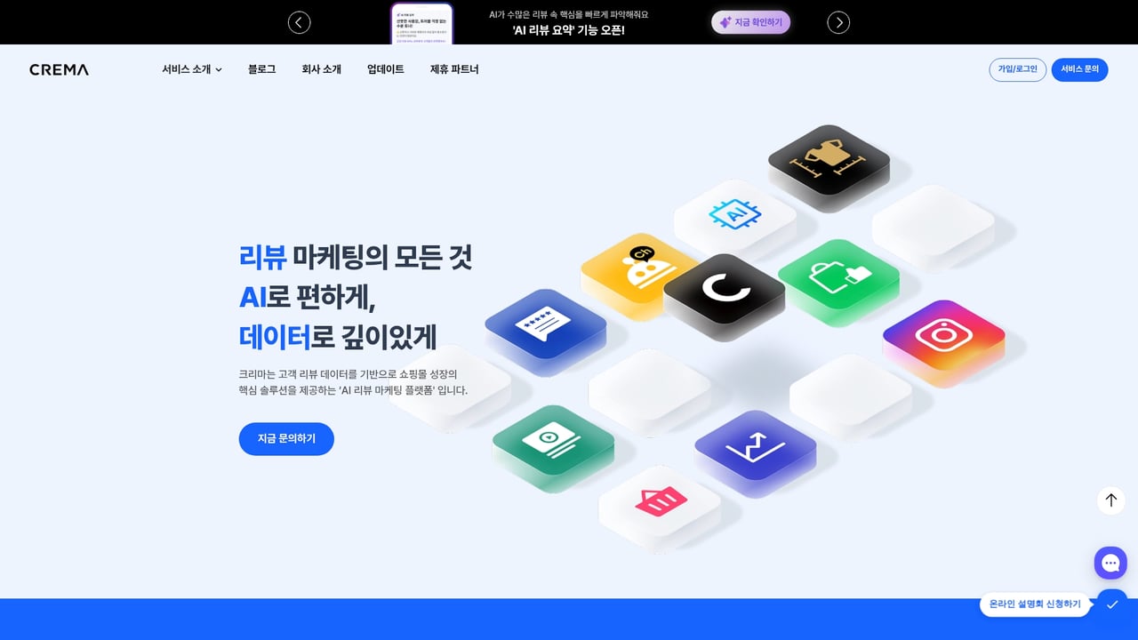 Screenshot of CREMA website