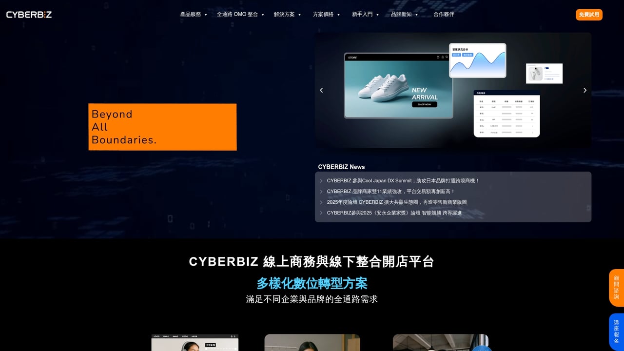 Screenshot of CYBERBIZ website