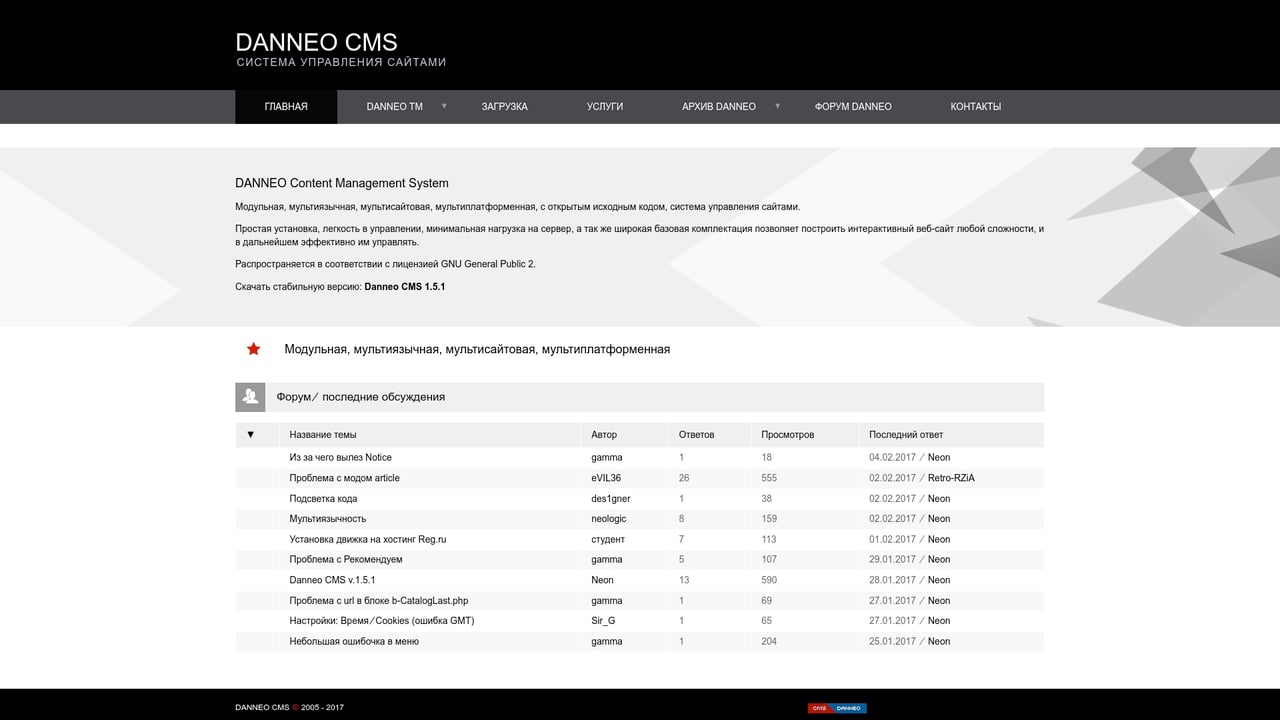 Screenshot of Danneo CMS website