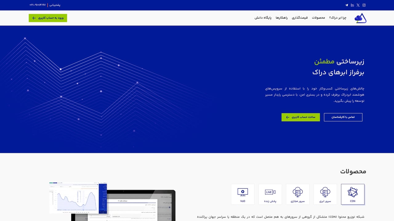 Screenshot of DERAK.CLOUD website