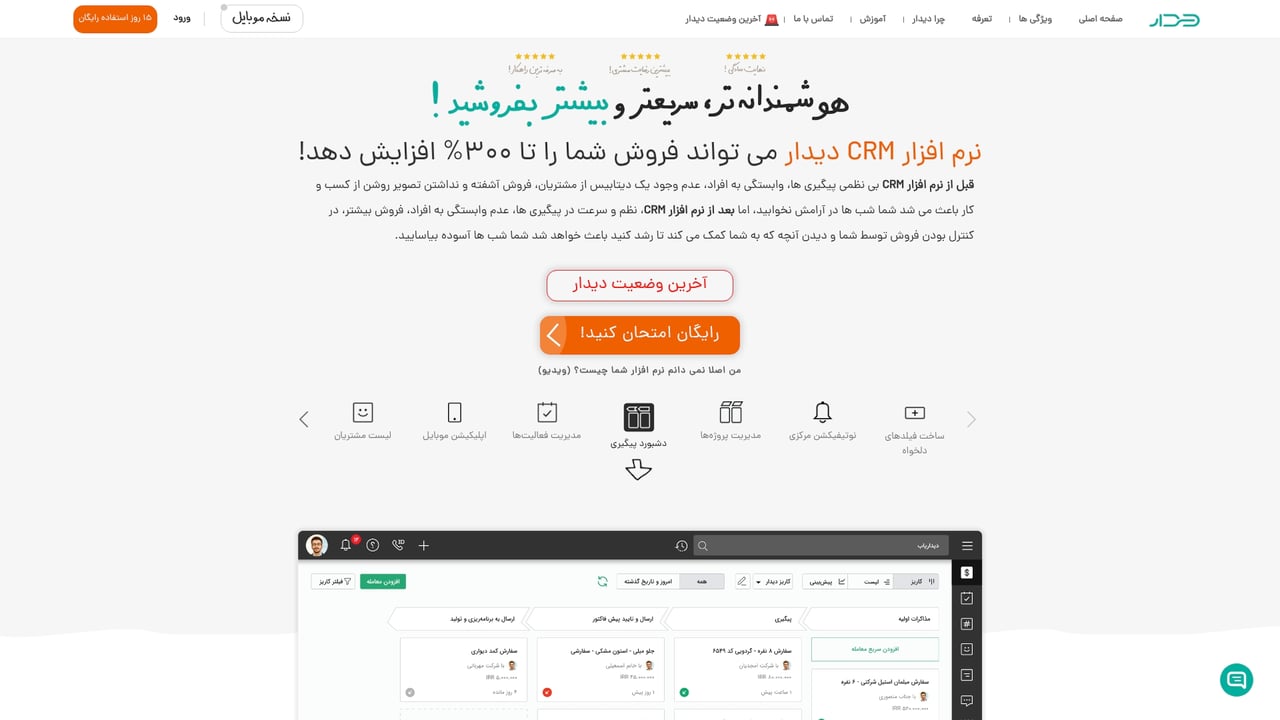 Screenshot of Didar website