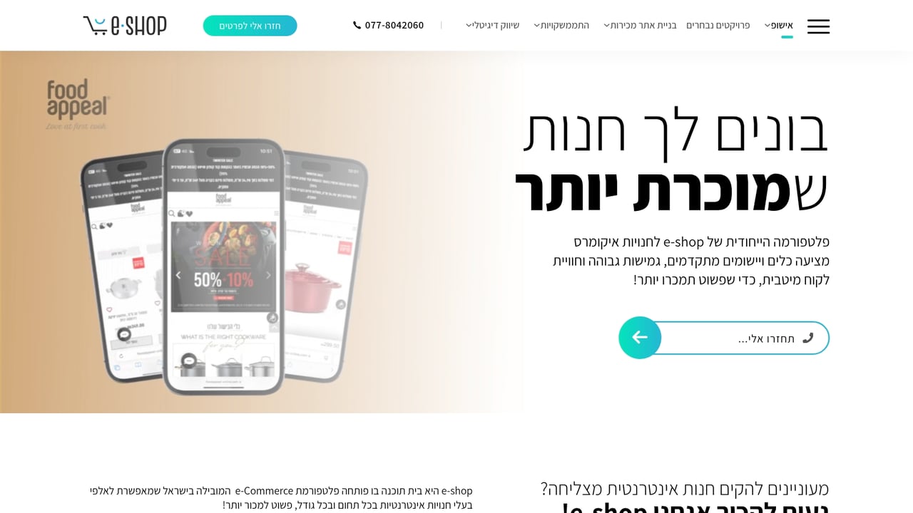 Screenshot of e-Shop Commerce website