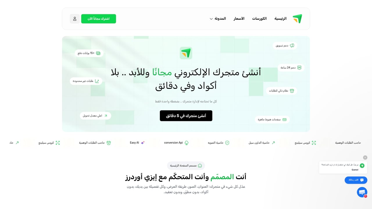 Screenshot of Easy Orders website