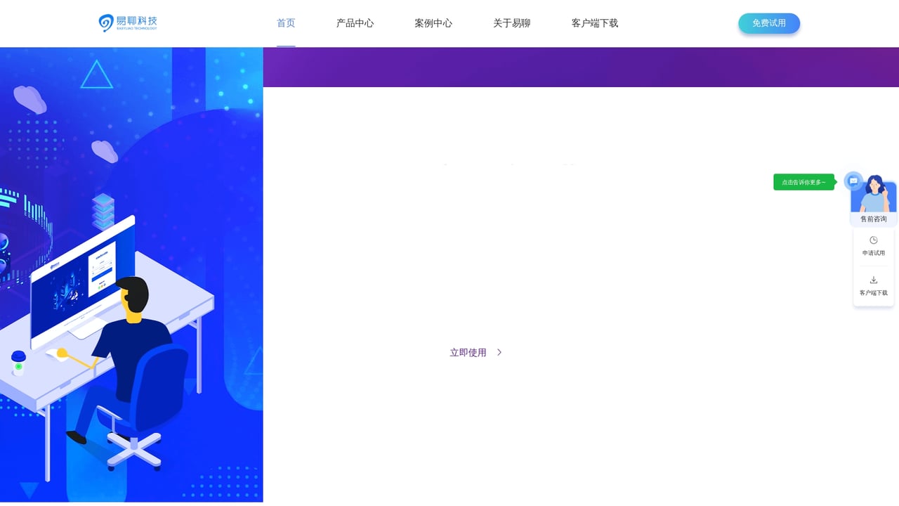 Screenshot of EasyLiao website