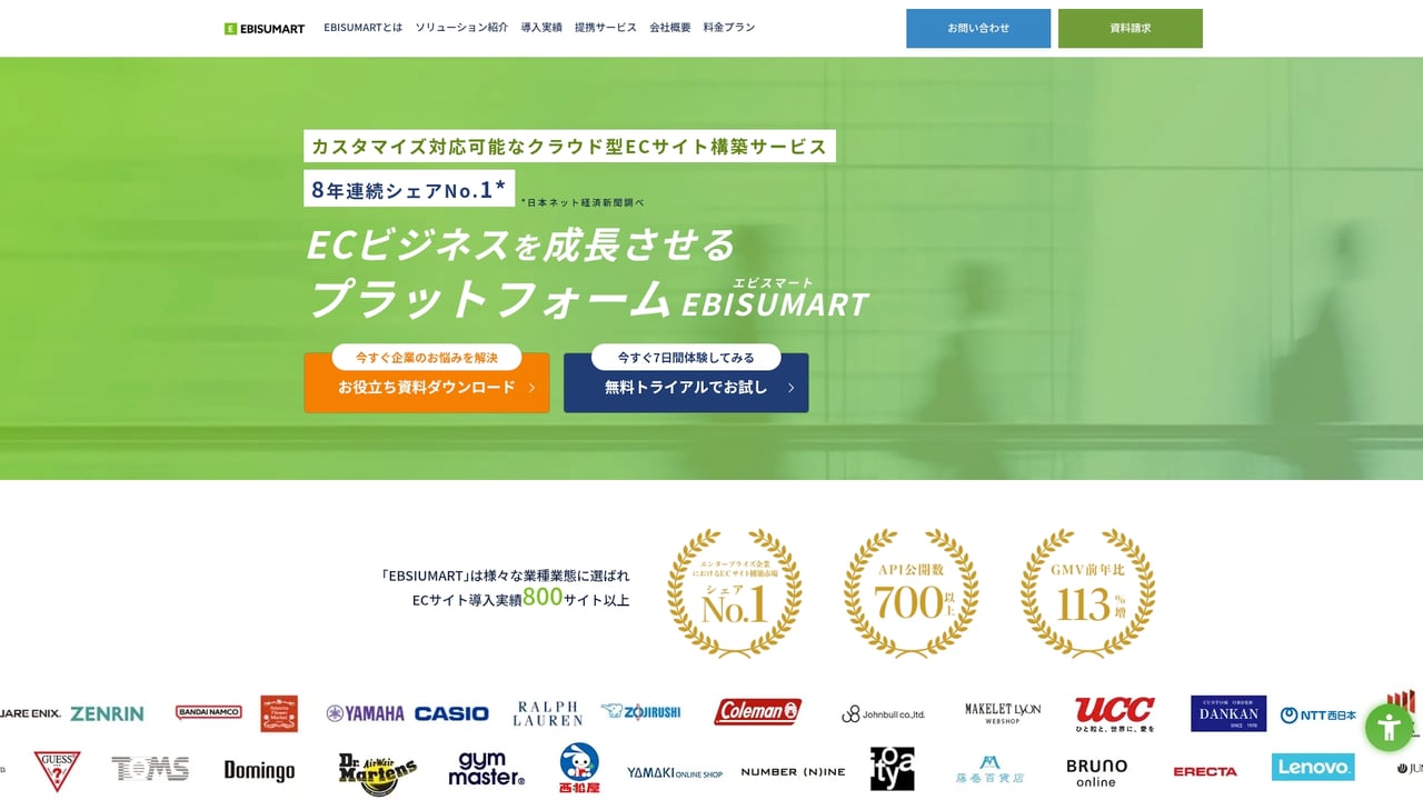 Screenshot of ebisumart website