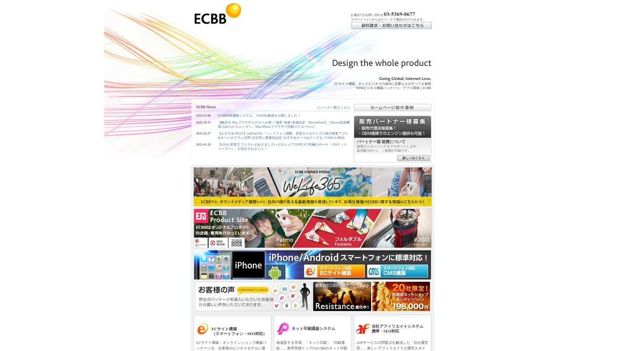 Screenshot of ECBB website