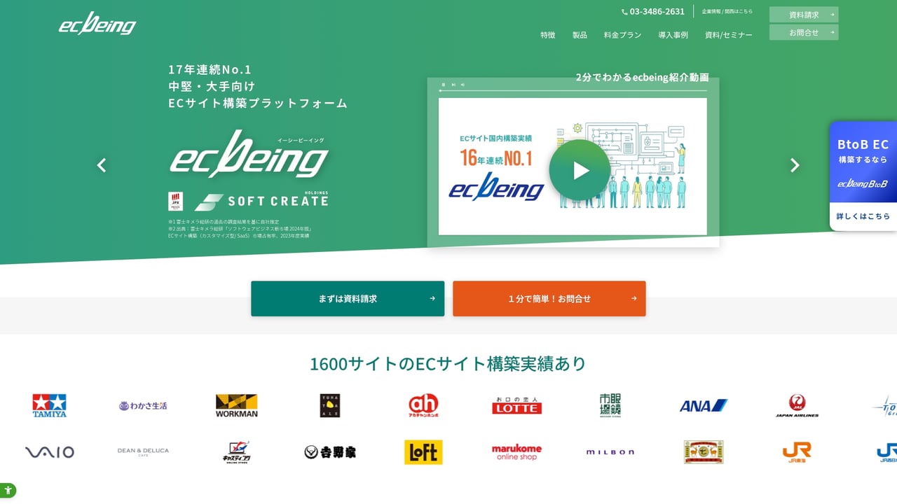 Screenshot of ecbeing website