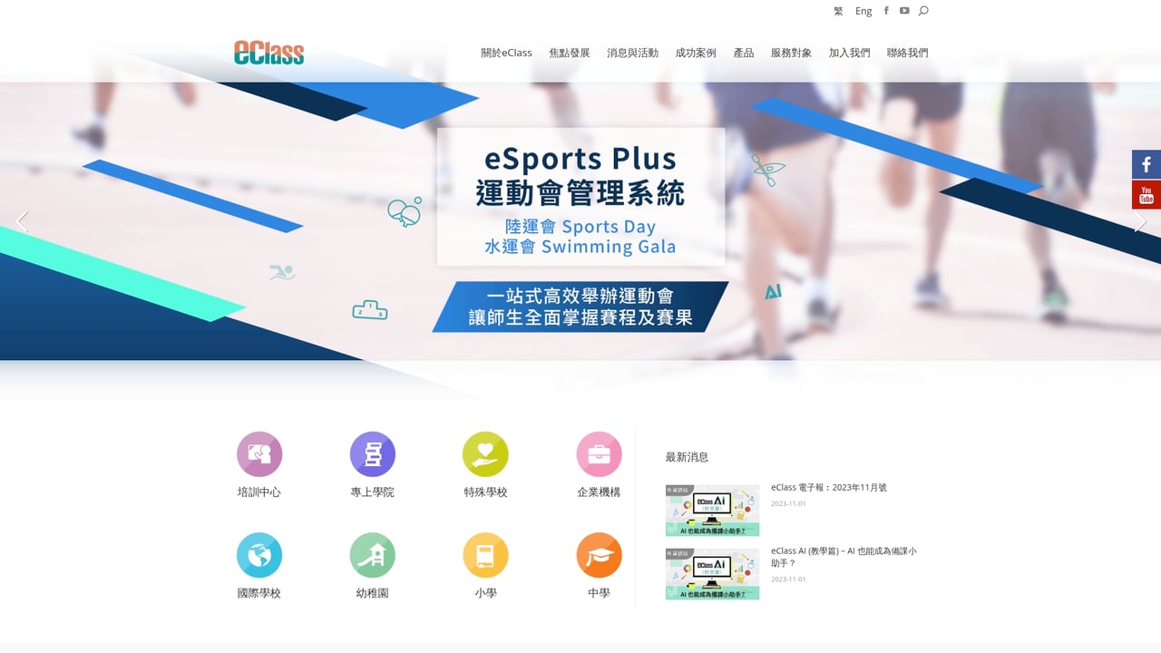 Screenshot of eClass website