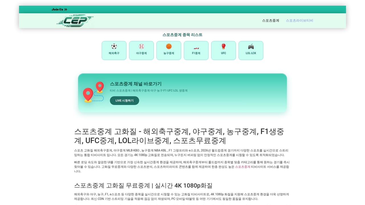 Screenshot of Errorception website