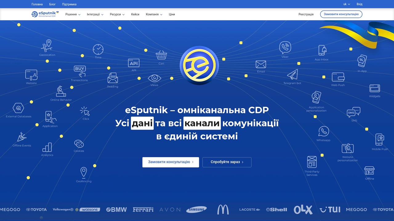 Screenshot of eSputnik website