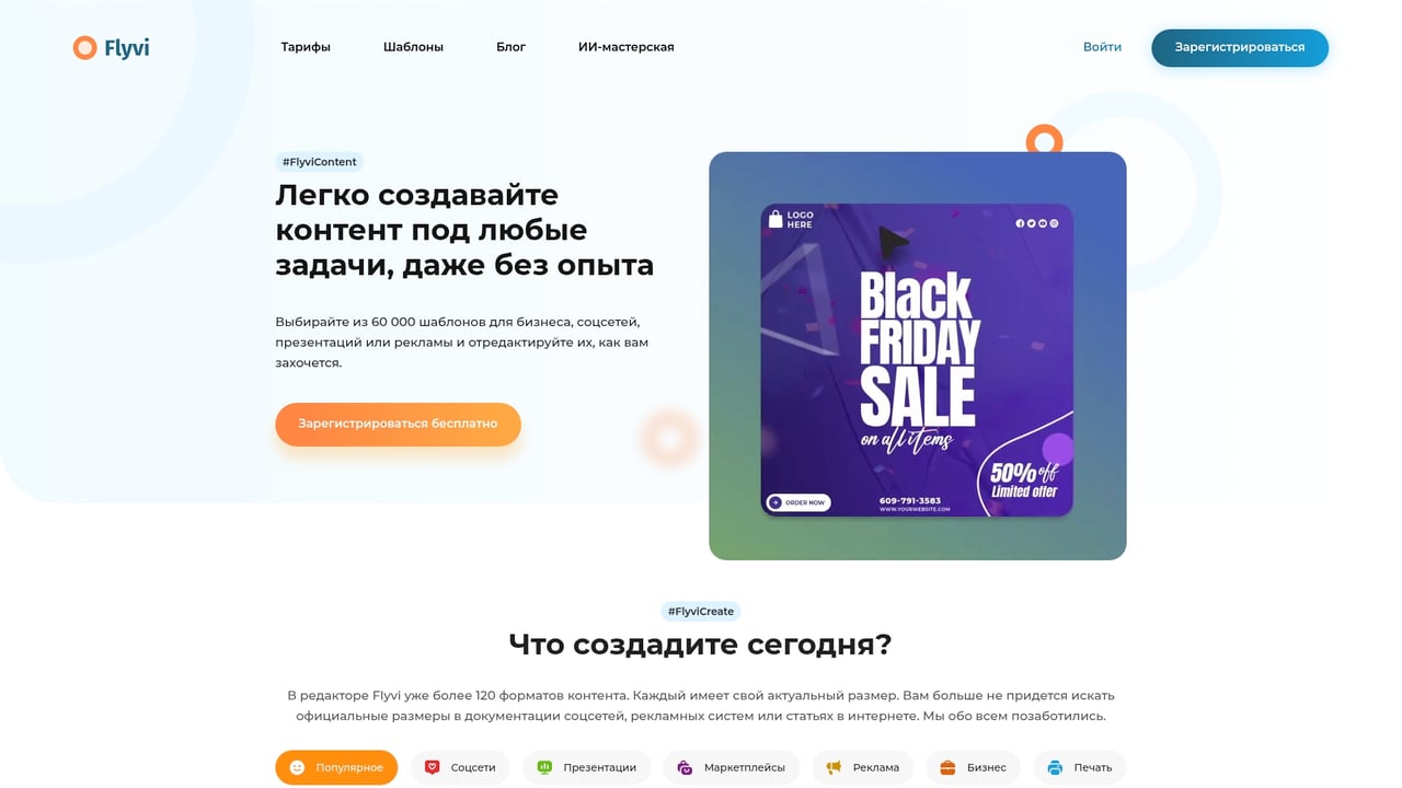 Screenshot of Flyvi website