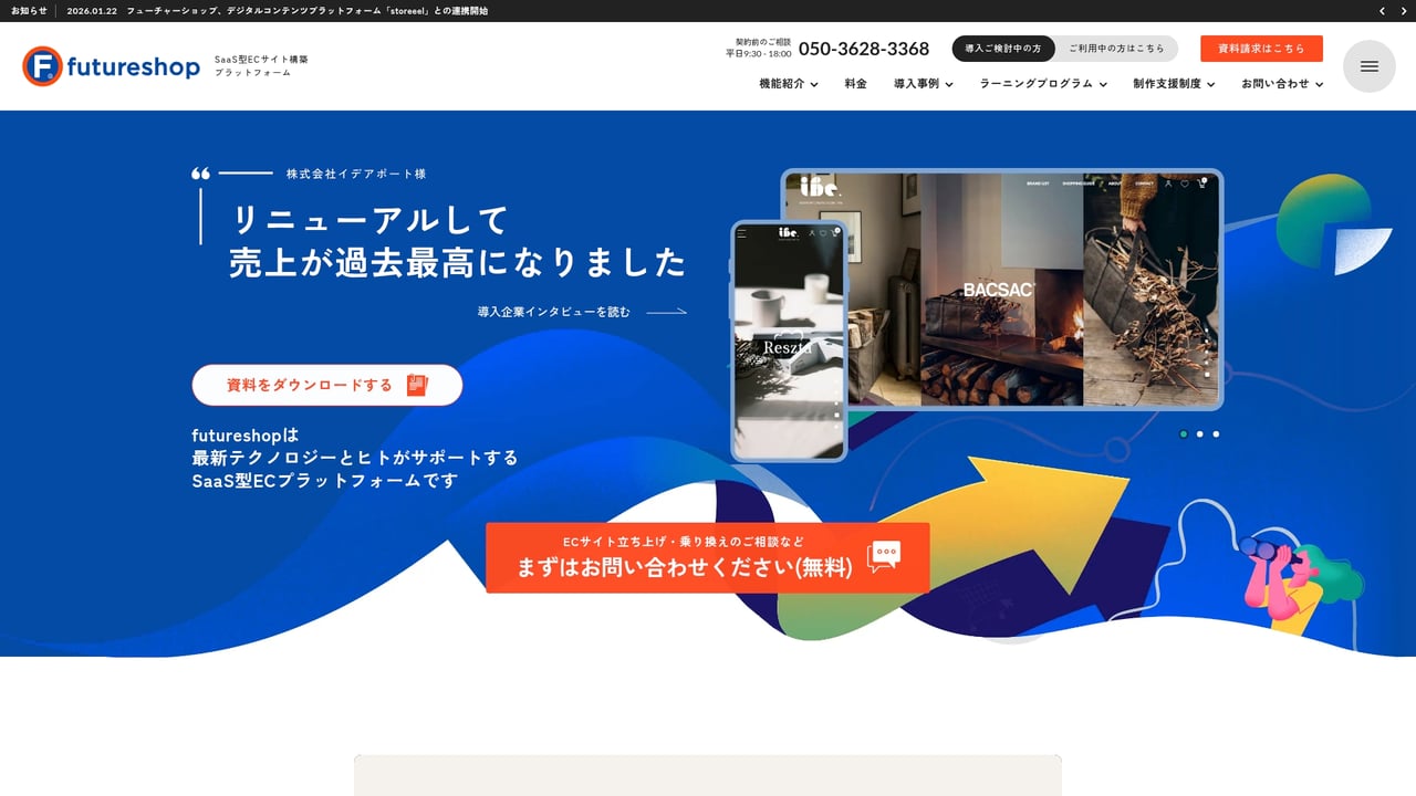 Screenshot of Future Shop website