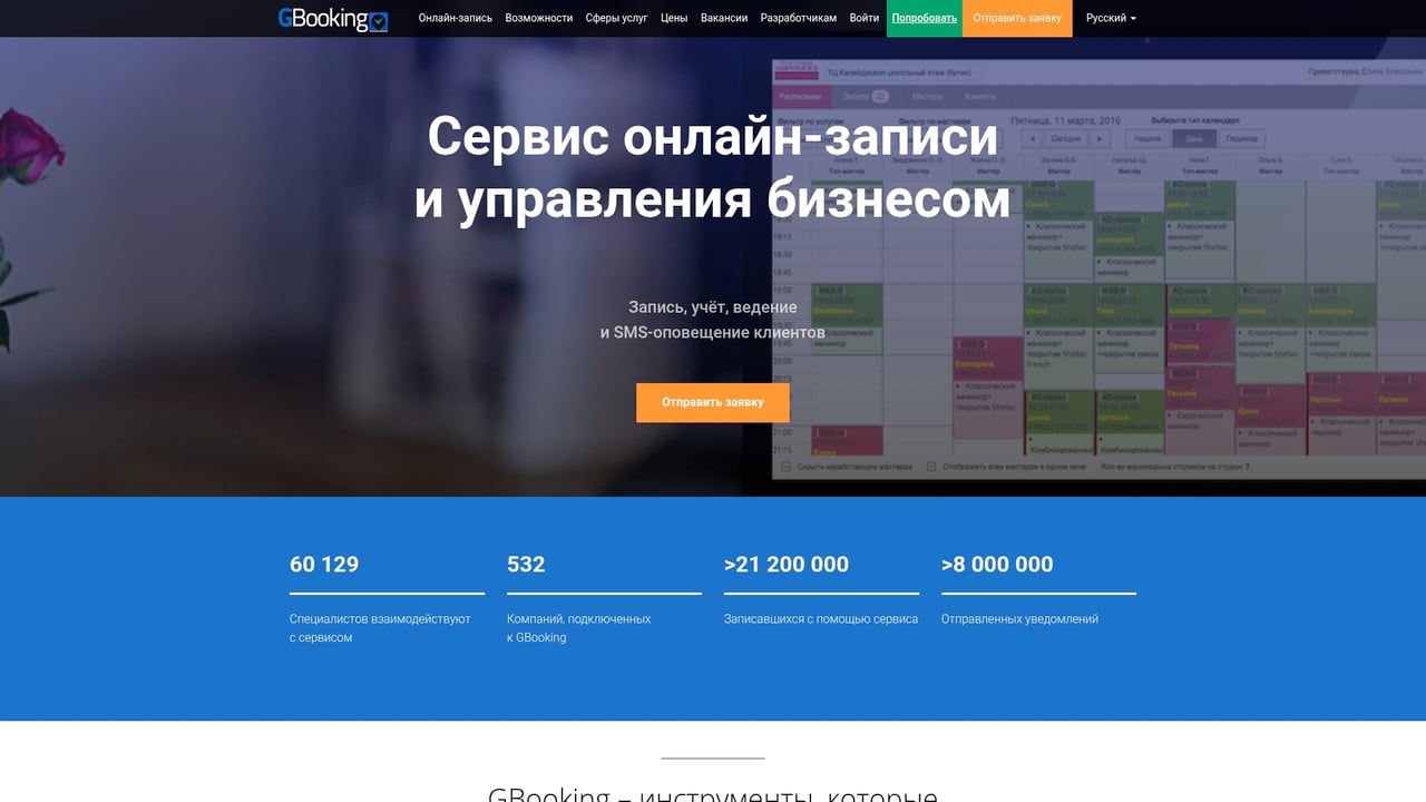 Screenshot of GBooking website