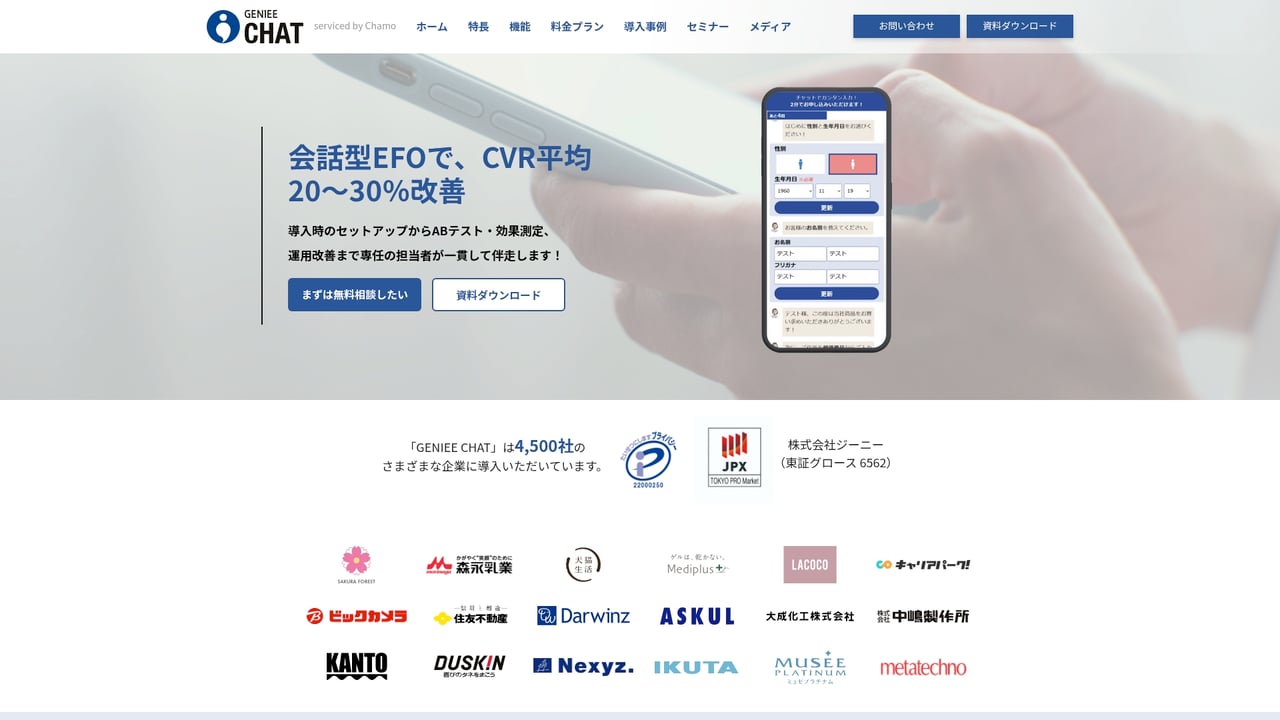 Screenshot of Geniee Chat website