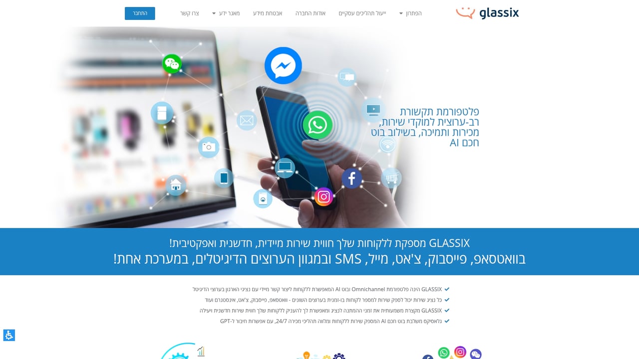 Screenshot of Glassix website