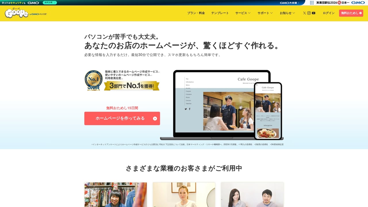 Screenshot of Goope website