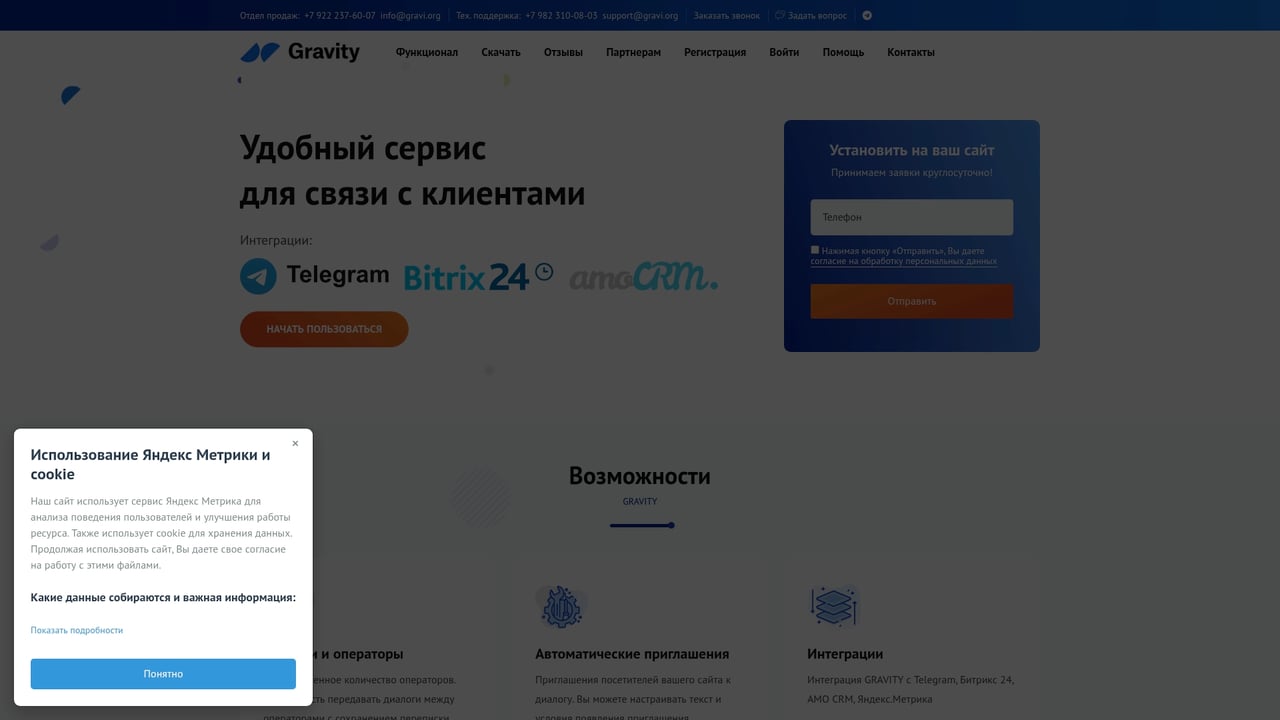 Screenshot of Gravity website