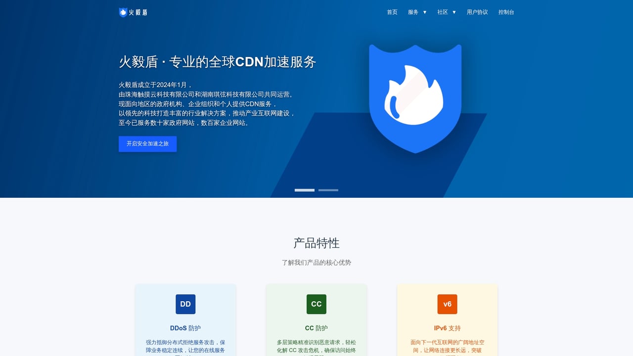 Screenshot of GuardFlame website