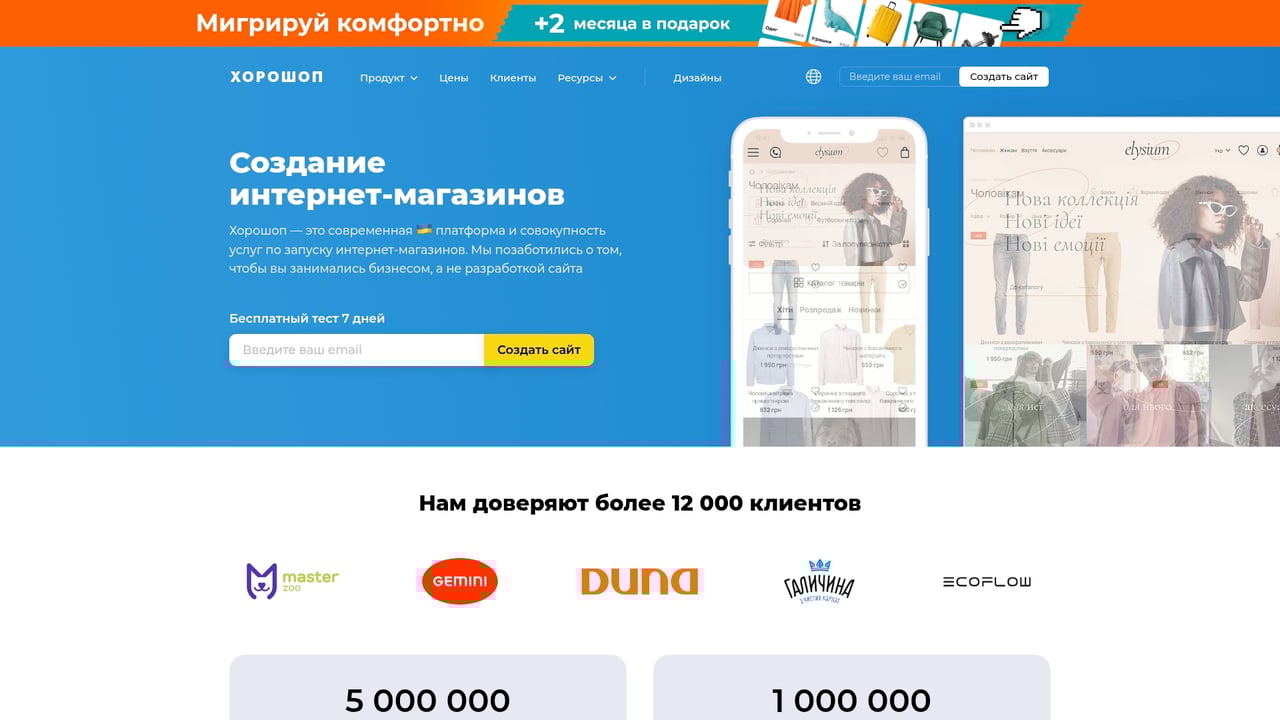 Screenshot of Horoshop website