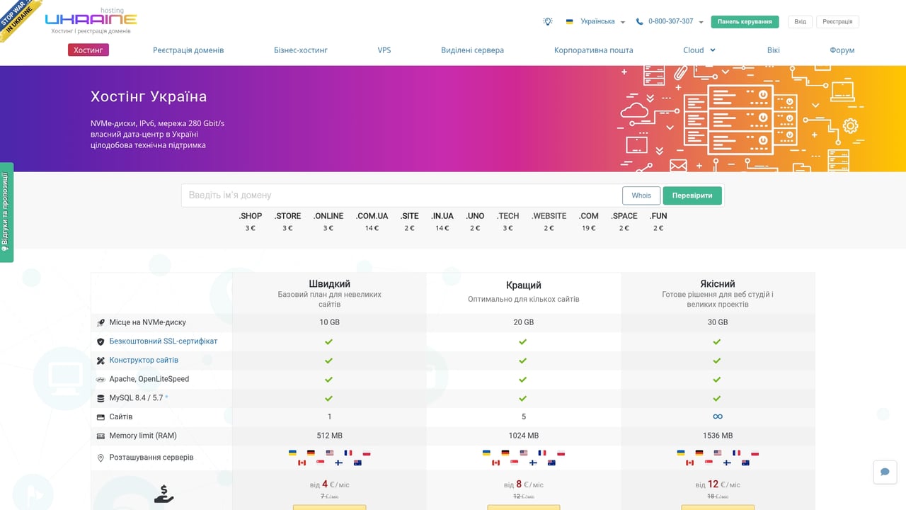 Screenshot of Hosting Ukraine website