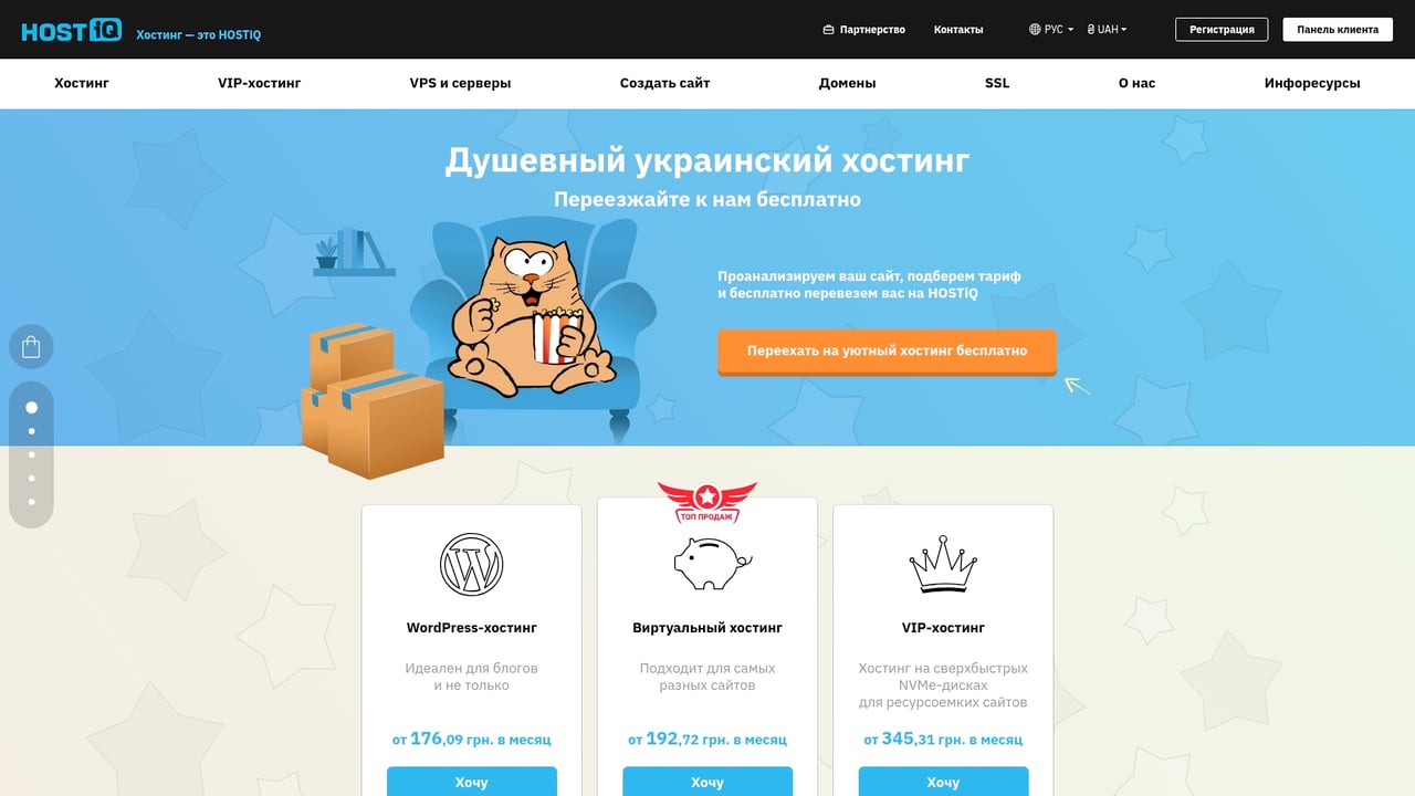 Screenshot of Hostiq website