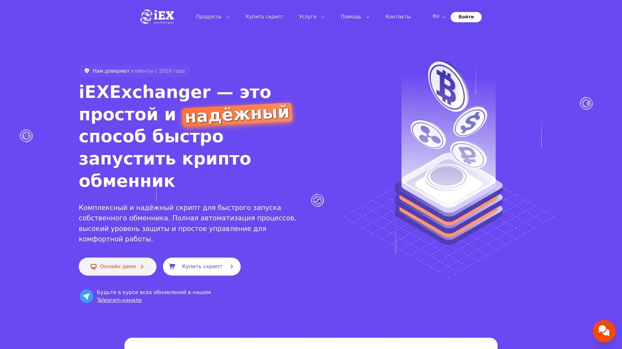 Screenshot of iEXExchanger website