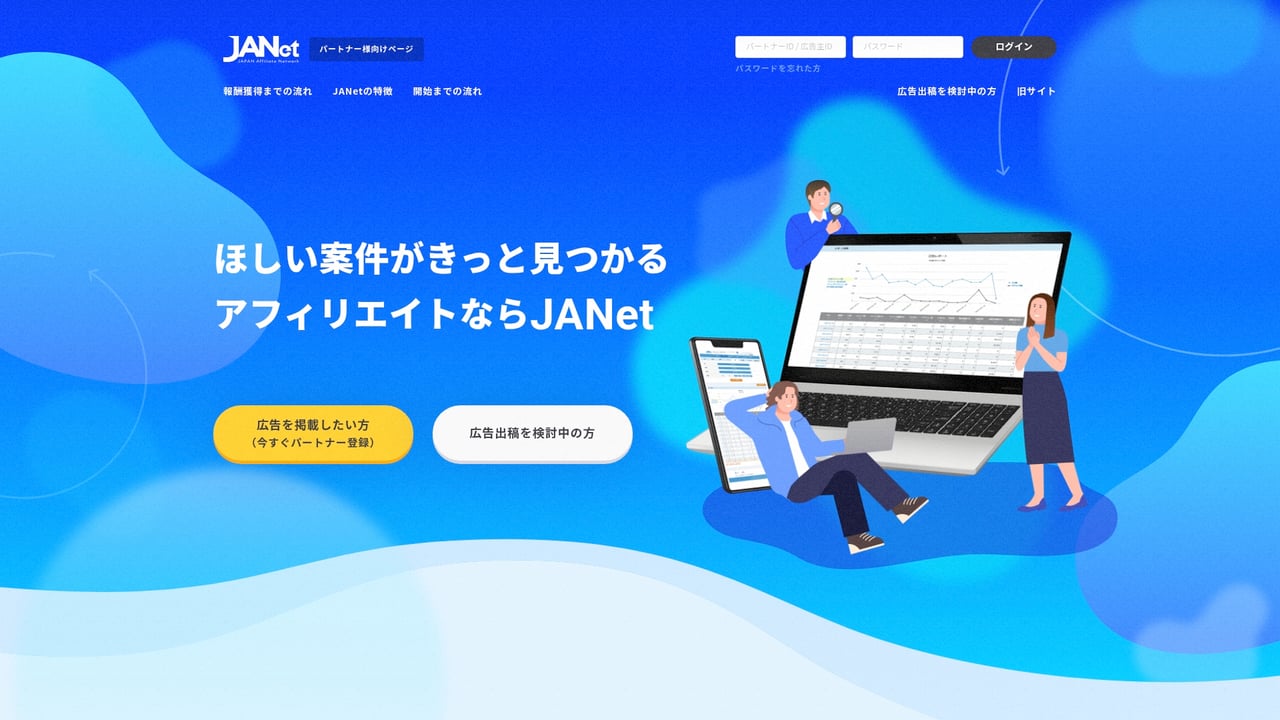 Screenshot of JANet website