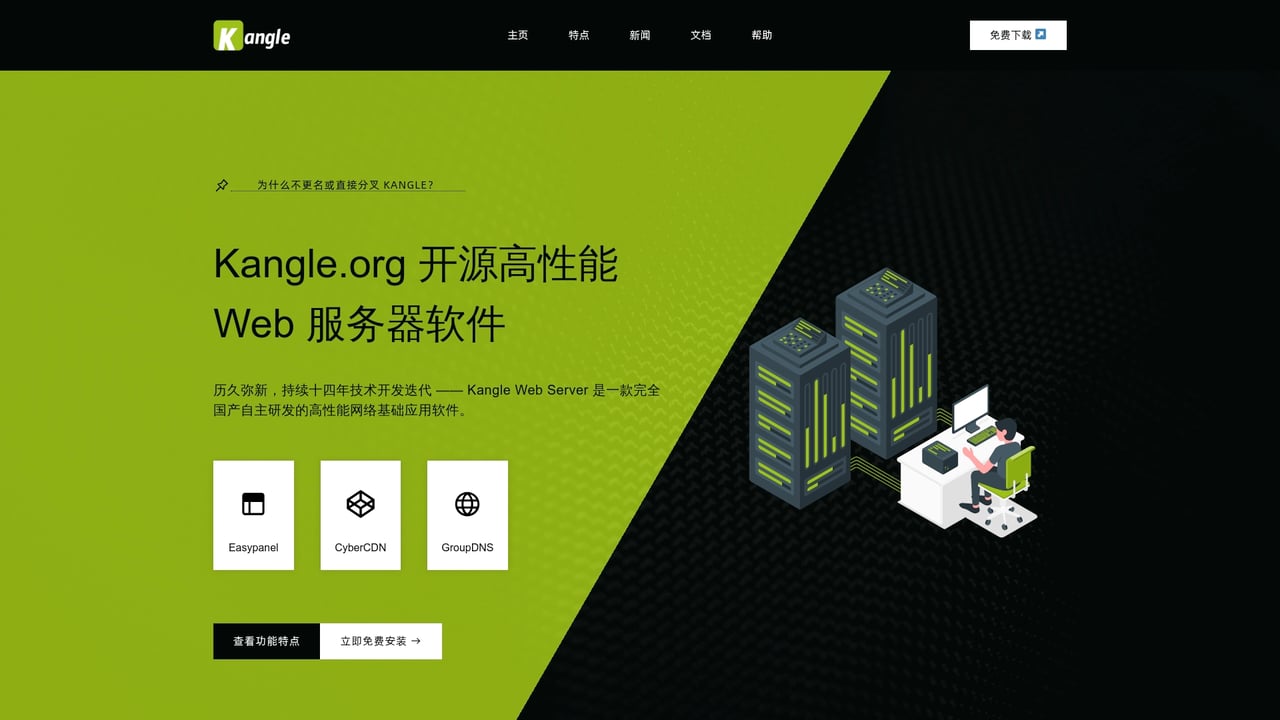 Screenshot of Kangle website