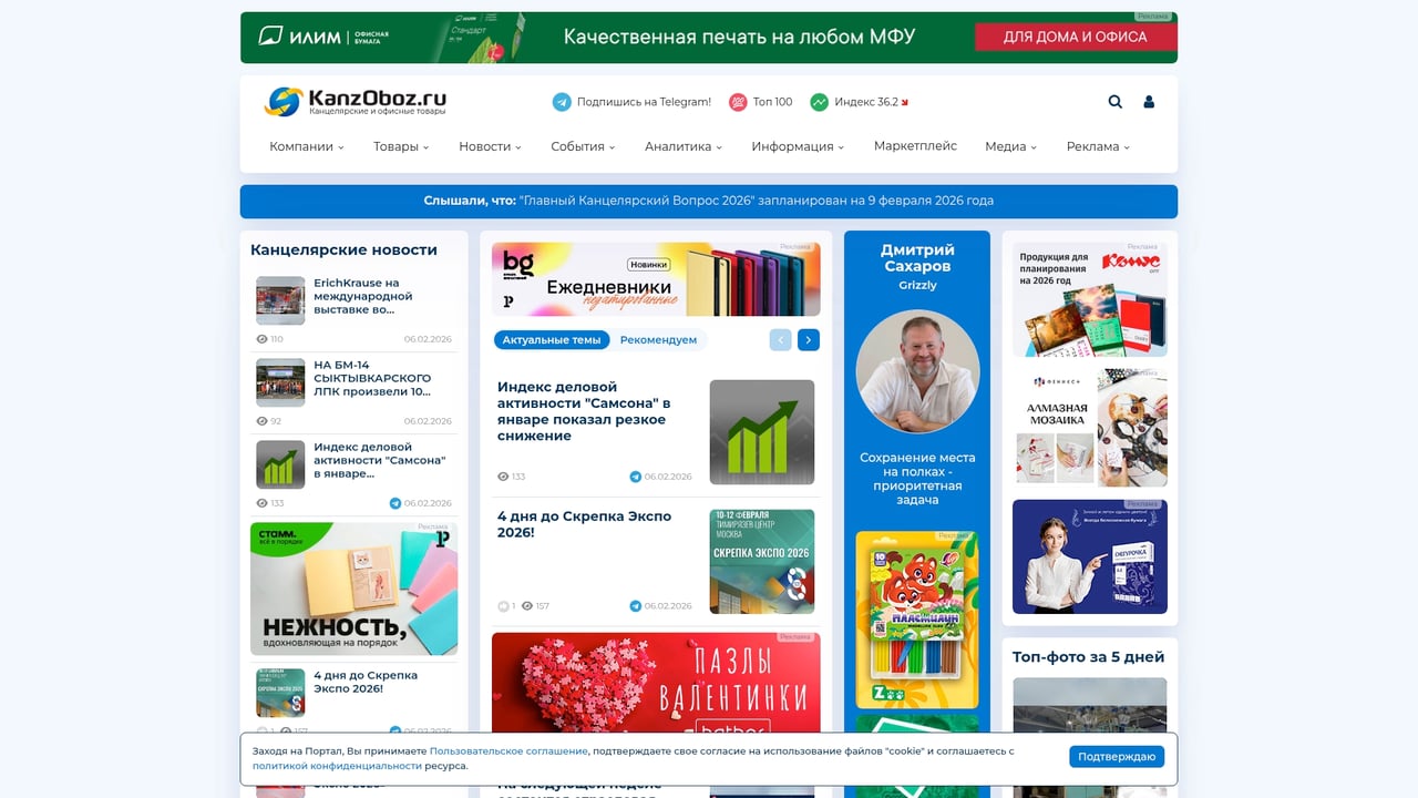 Screenshot of KanzOboz website